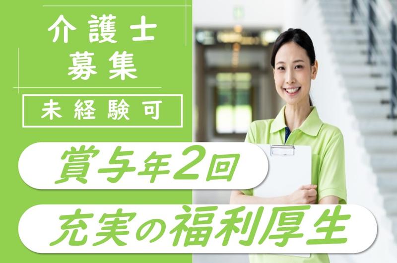 社会福祉法人追分あけぼの会 小規模多機能型居宅介護事業所華たばの求人・転職情報