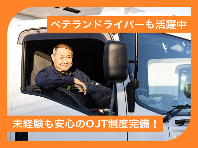 ひかり物流株式会社のアルバイト・バイト求人情報-03