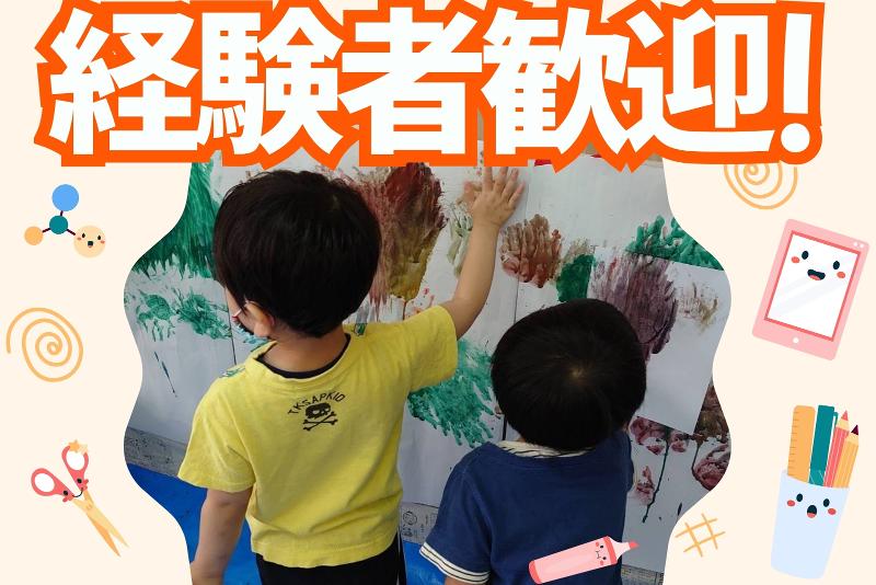 株式会社エデュケーションNETの求人・転職情報