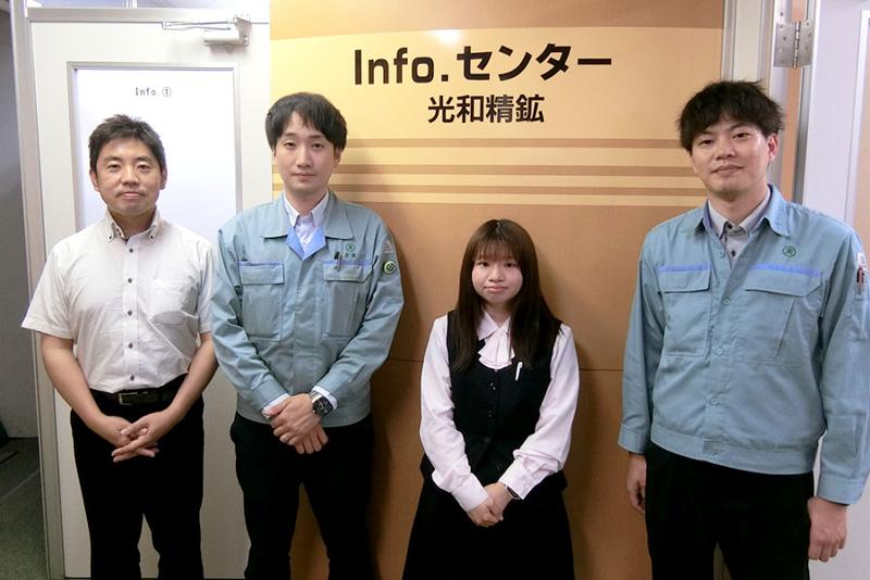 光和精鉱株式会社の求人・転職情報