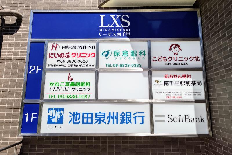 医療法人　五秀会　保倉眼科のアルバイト・バイト求人情報-05