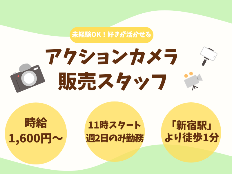 株式会社トリニティーのアルバイト・バイト求人情報-02