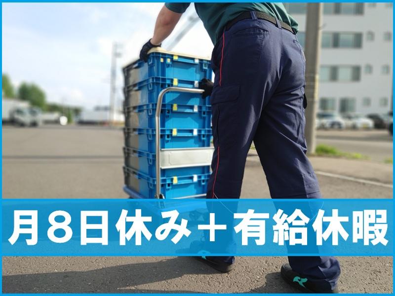 株式会社エス・ケー・ライン 東営業所のアルバイト・バイト求人情報-01