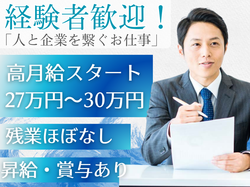 株式会社ウイングキャリアの求人・転職情報