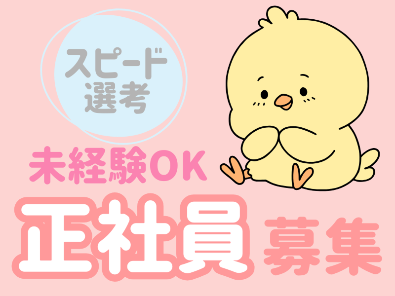 株式会社ワールドインテックのアルバイト・バイト求人情報-05