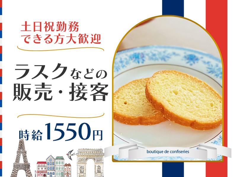 株式会社エクリアのアルバイト・バイト求人情報-01