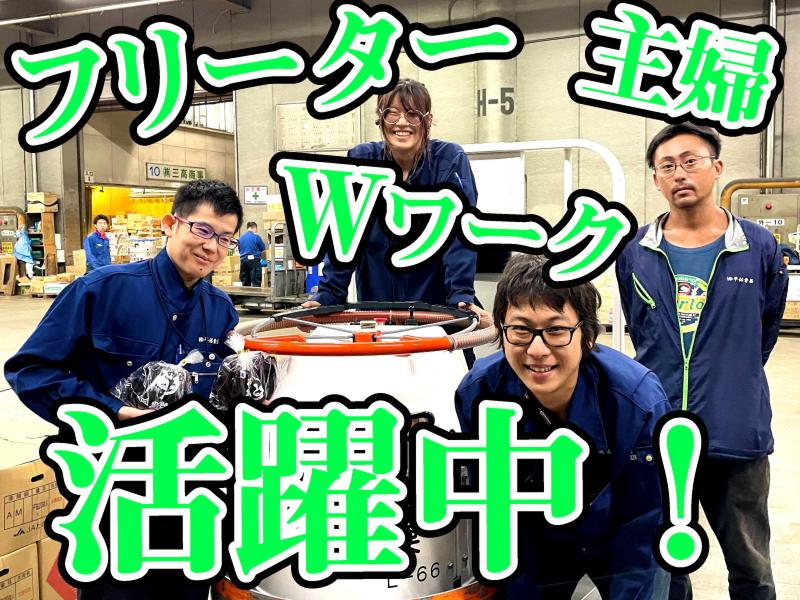 株式会社平林青果の求人情報