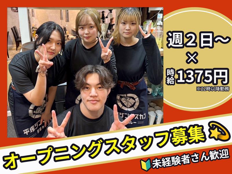 ひつじやのアルバイト・バイト求人情報-01