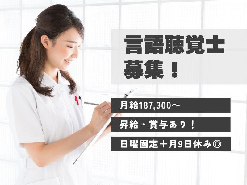 株式会社Happiness あさひ会 放課後等デイサービスPOCCO 南アルプスしらねの求人・転職情報