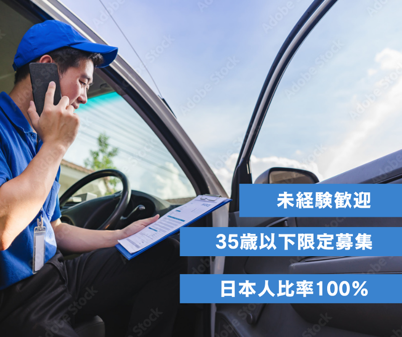 株式会社ウェルカム・バスケットの求人・転職情報