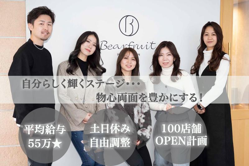 株式会社Ｂｅ　ｉｔ-0004の求人・転職情報