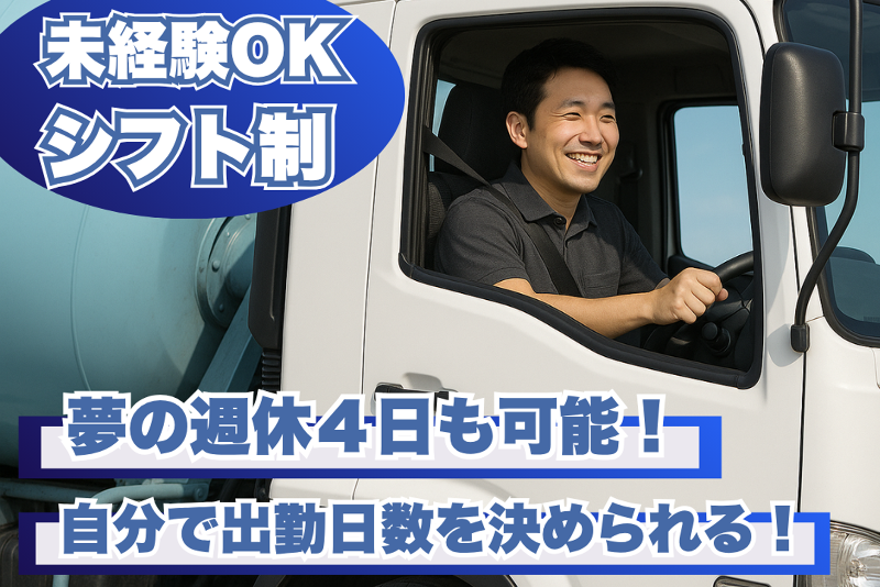 アイ・カーゴ(株)のアルバイト・バイト求人情報-02