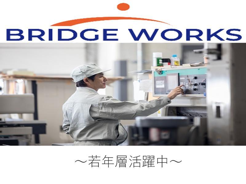 BRIDGE WORKS株式会社のアルバイト・バイト求人情報-31