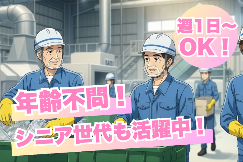 株式会社ハイシステムのアルバイト・バイト求人情報-06