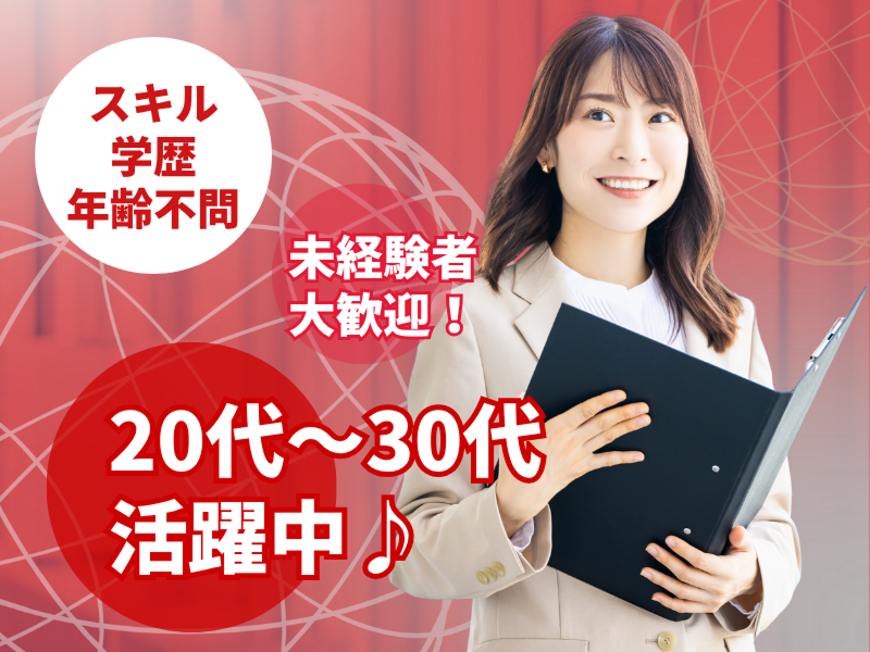 GRAND株式会社の求人・転職情報