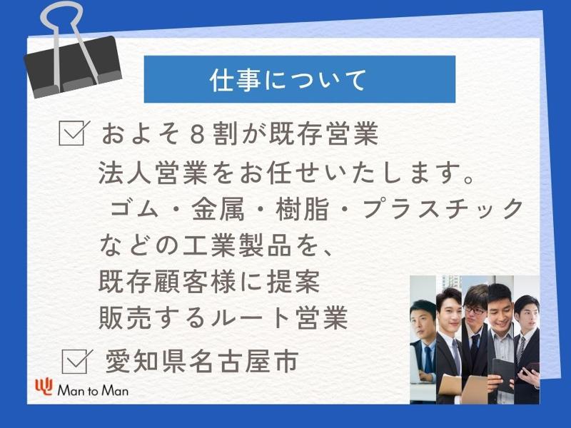 東邦ゴム工業株式会社のアルバイト・バイト求人情報-02