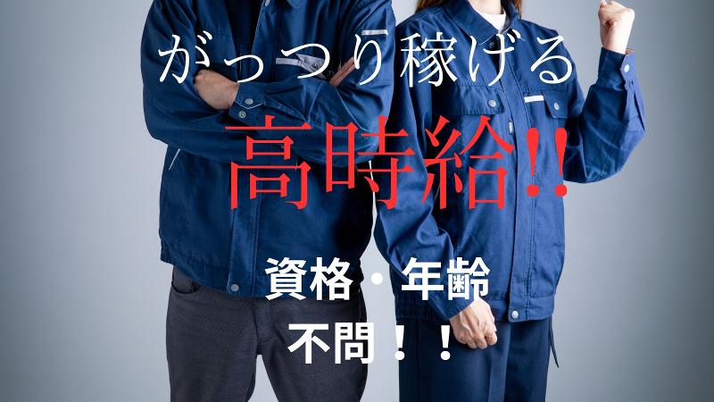 株式会社栄興産 広島営業所のイメージ2