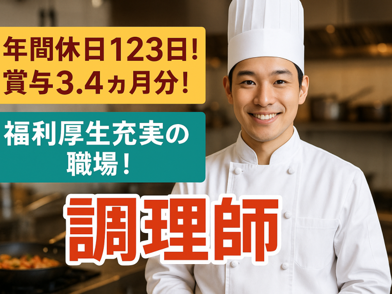 医療法人 慈政会 介護老人保健施設 平成園の求人・転職情報