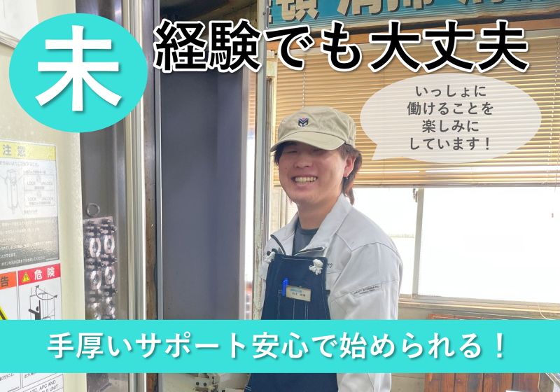 株式会社ヤマモトのアルバイト・バイト求人情報-02