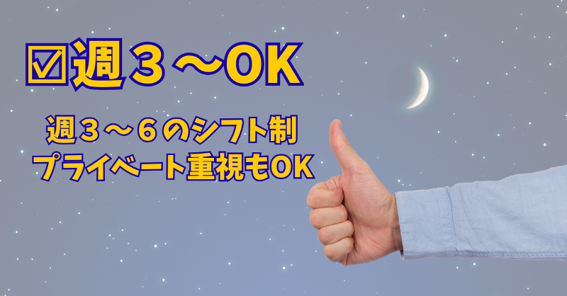 株式会社CULOYのアルバイト・バイト求人情報-02