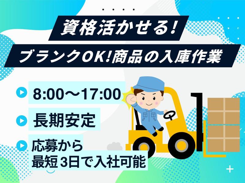 株式会社ワークプライズ 高岡営業所