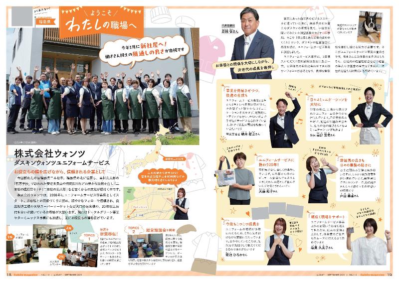 株式会社ウォンツのアルバイト・バイト求人情報-05