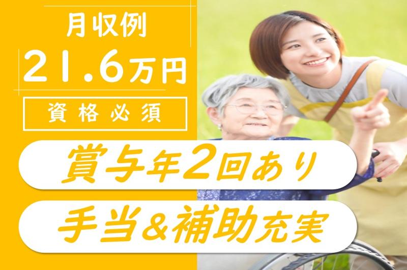 社会医療法人北斗北斗病院の求人・転職情報