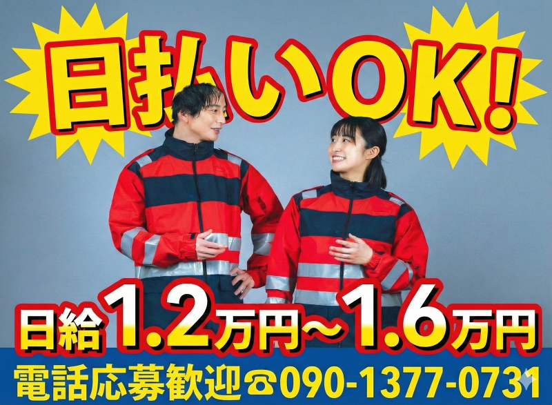 株式会社nk.のアルバイト・バイト求人情報-03