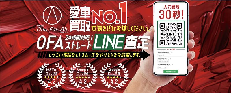 株式会社OneForAllのアルバイト・バイト求人情報-02