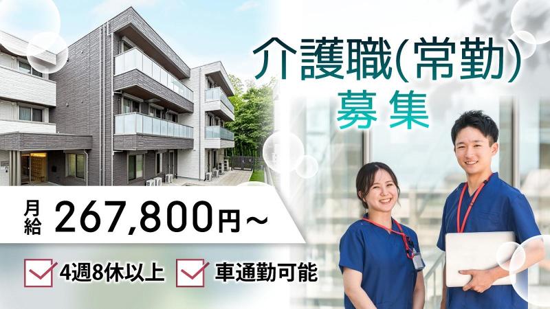 株式会社ワイグッドケア-0007の求人・転職情報