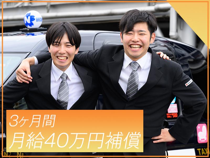 日交世田谷株式会社の求人・転職情報