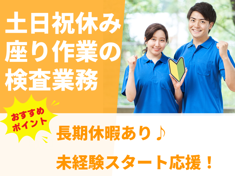 株式会社アシストエンジニアリング 本社