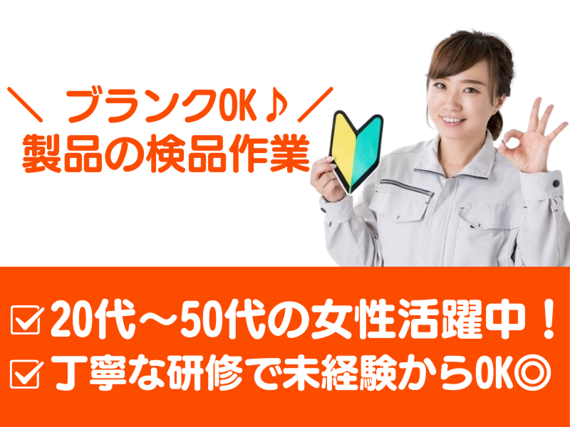ベスタズスタッフィング株式会社のアルバイト・バイト求人情報-24