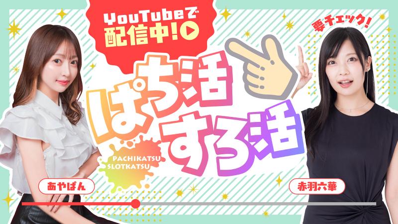 POT株式会社のアルバイト・バイト求人情報-03