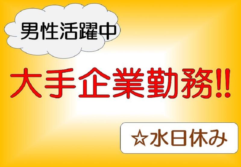 株式会社ネスト(アクトライズグループ)の派遣求人情報
