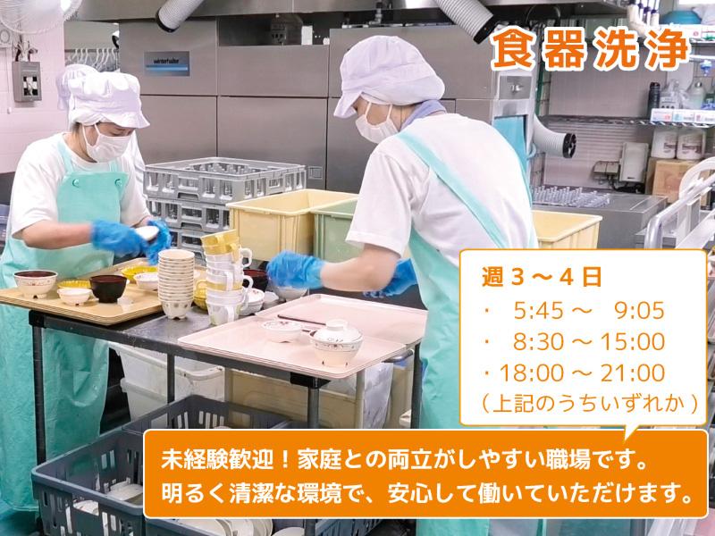 西広島リハビリテーション病院のアルバイト・バイト求人情報-04