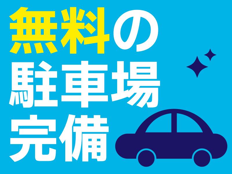 株式会社オフィス総務【お仕事No.3323】の求人情報