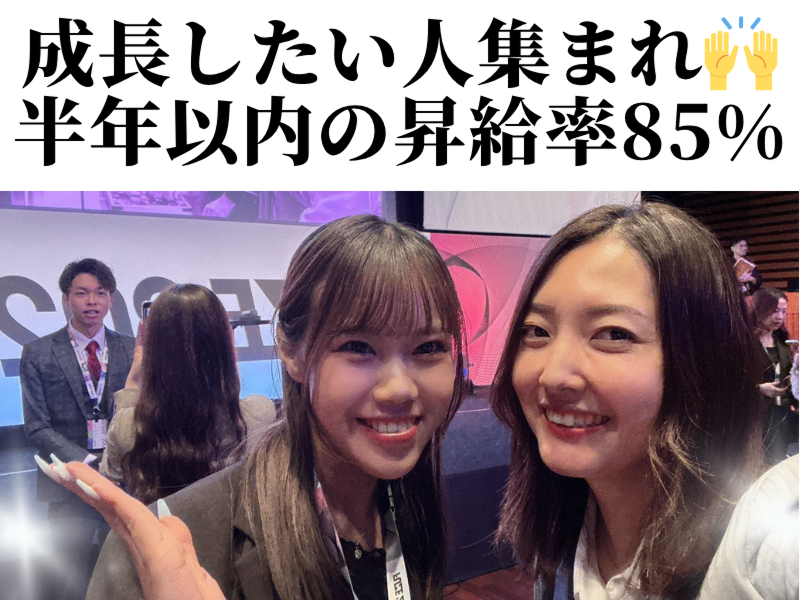 株式会社ペイストレージの求人・転職情報