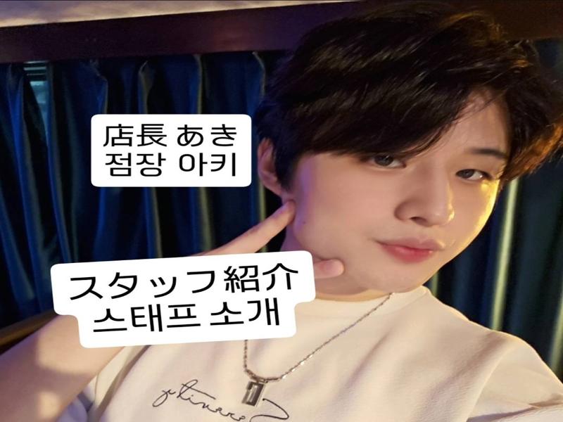 韓国 BAR FOLIAGE(フォーリッジ)のアルバイト・バイト求人情報-04