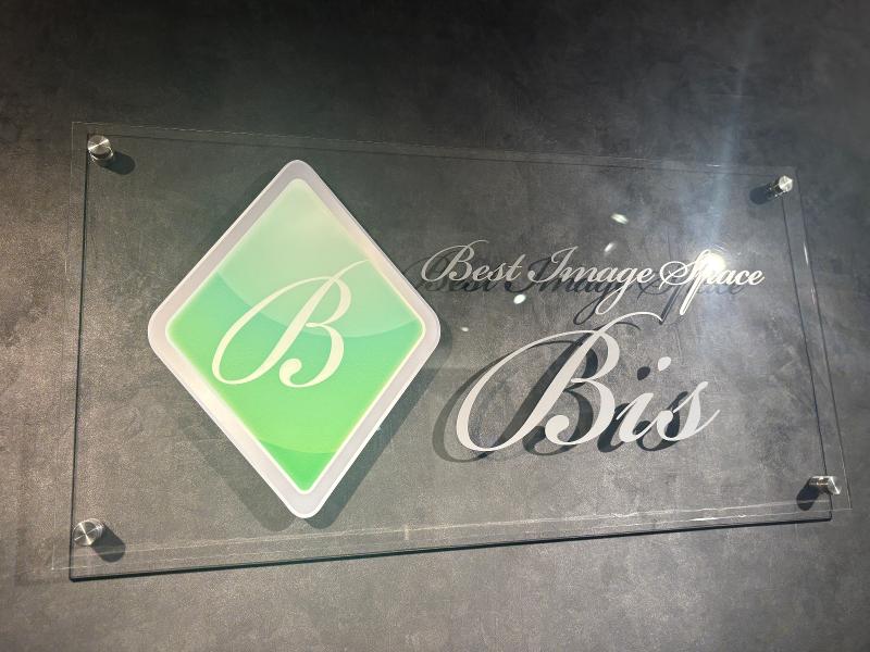 株式会社Ｂｉｓの求人・転職情報