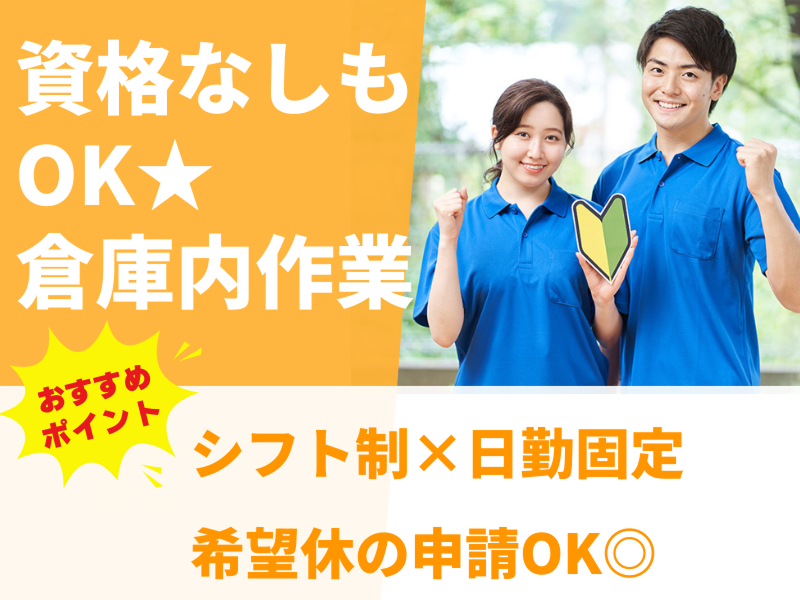 株式会社アシストエンジニアリング 本社の求人・転職情報
