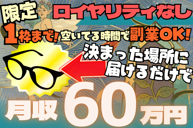 福島トランスポート株式会社の求人・転職情報