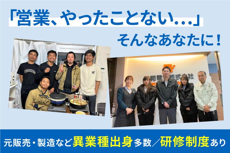 二和電設株式会社のアルバイト・バイト求人情報-04