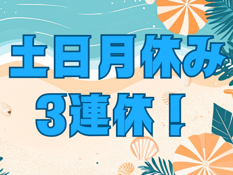 株式会社ワールドインテックのアルバイト・バイト求人情報-03