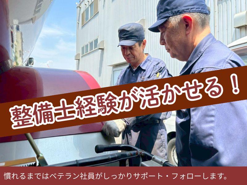 極東運輸株式会社の求人・転職情報