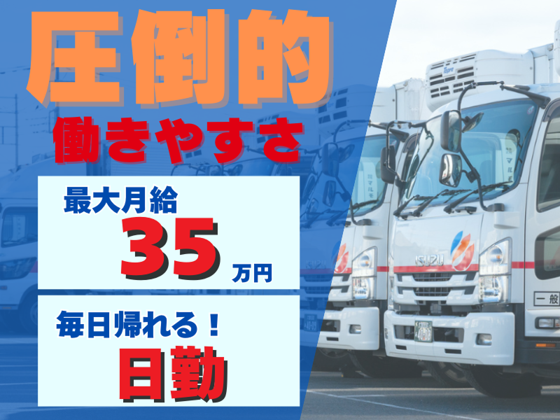 株式会社マルモトの求人・転職情報