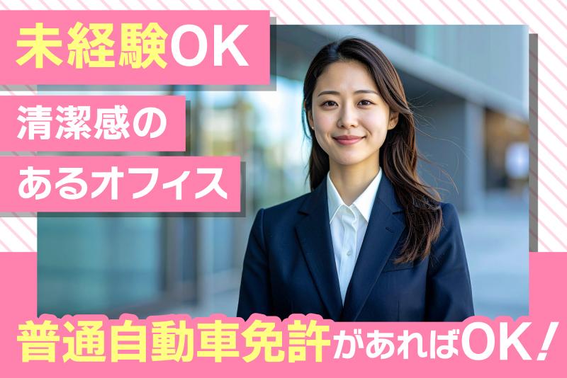JID IBARAKI Officeの求人・転職情報