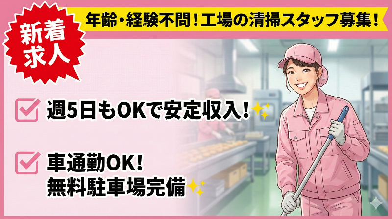 中日コプロ株式会社のアルバイト・バイト求人情報-31