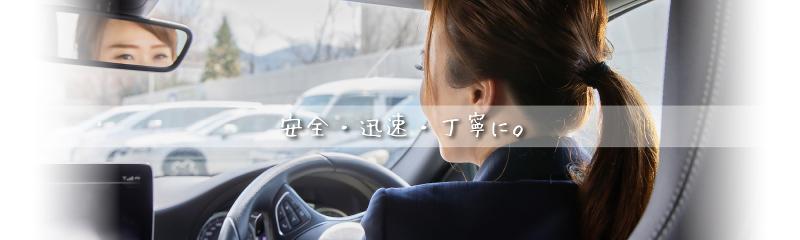 魚津交通株式会社の求人・転職情報