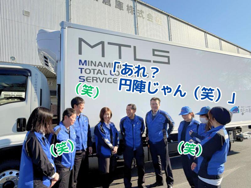 南日本運輸倉庫株式会社-首都圏総合物流センターのアルバイト・バイト求人情報-04